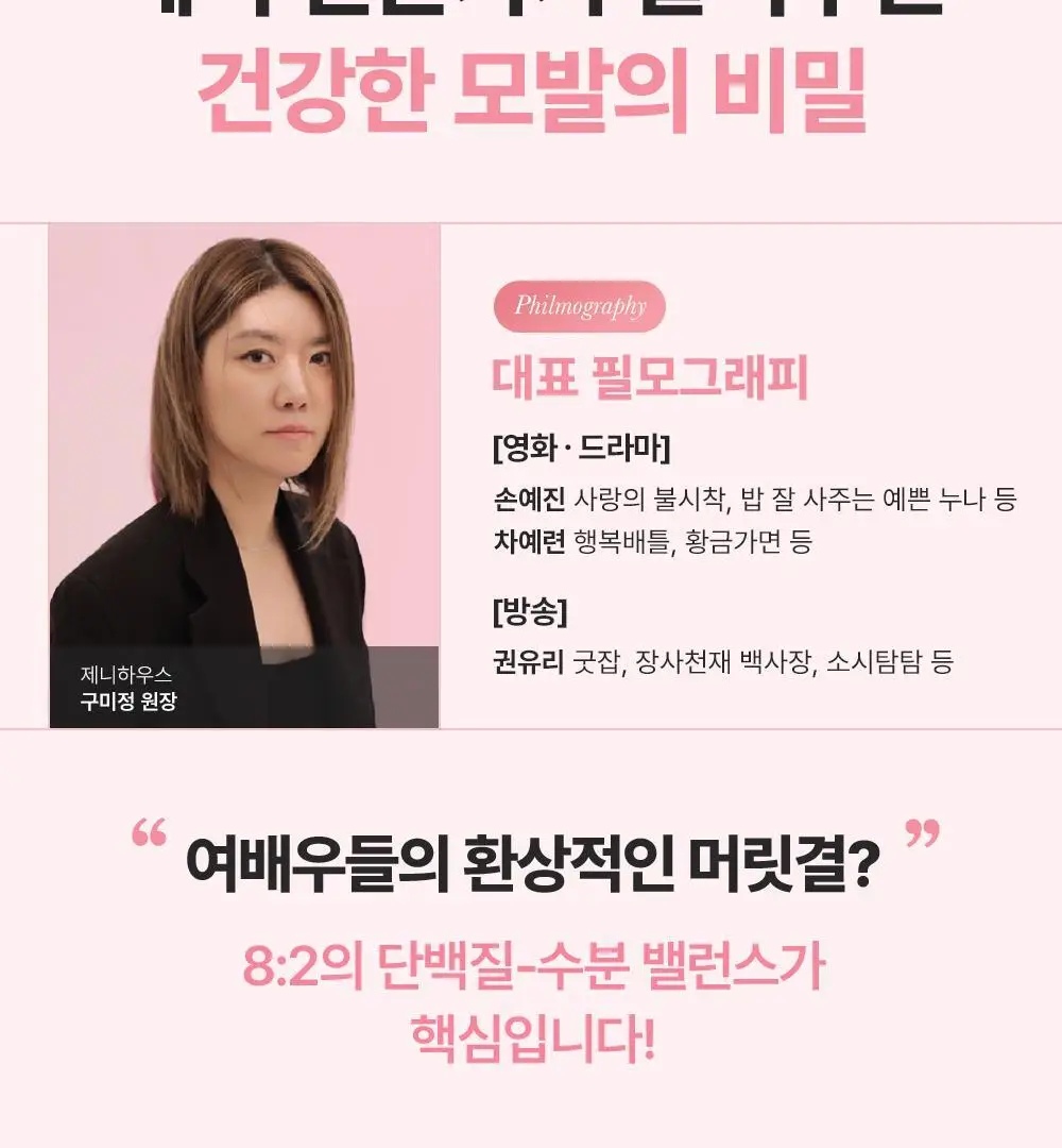 [올영단독/미니쿠션브러쉬증정] 제니하우스 인텐시브 노워시 엔젤링크림 150ml 기획/단품 상세페이지 15